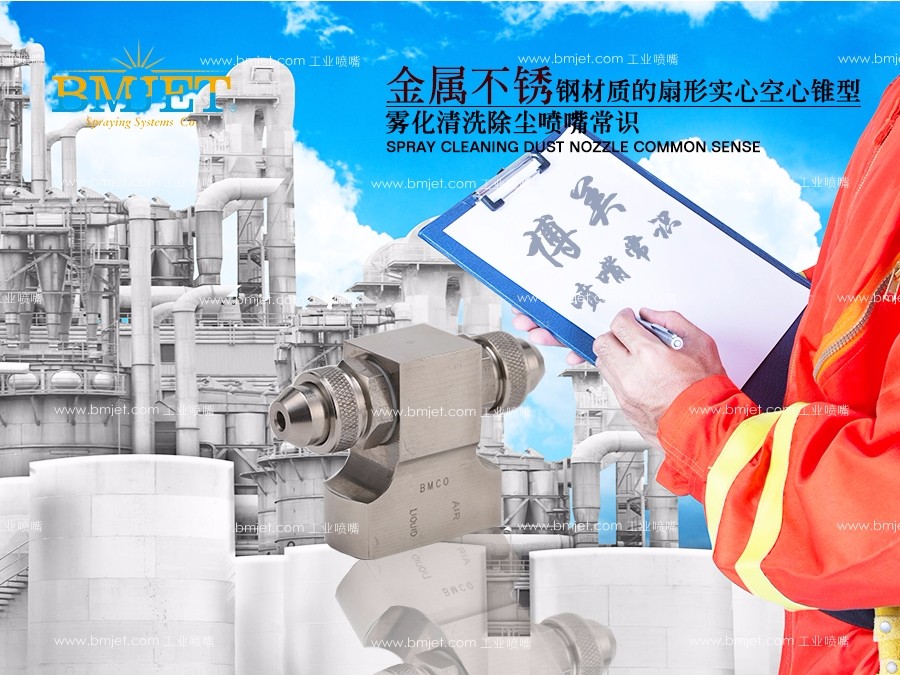 内螺纹实心锥喷嘴