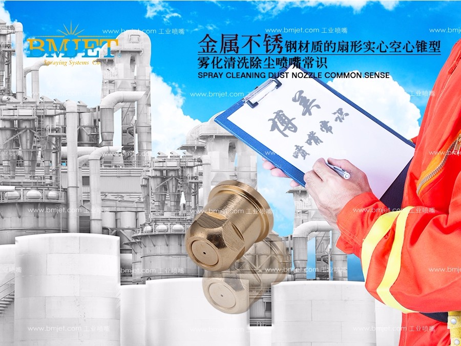 黄铜实心锥工业喷嘴
