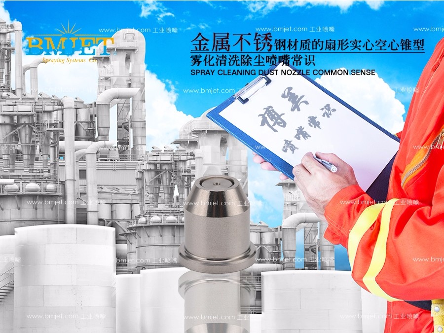 不锈钢内螺纹实心锥喷嘴