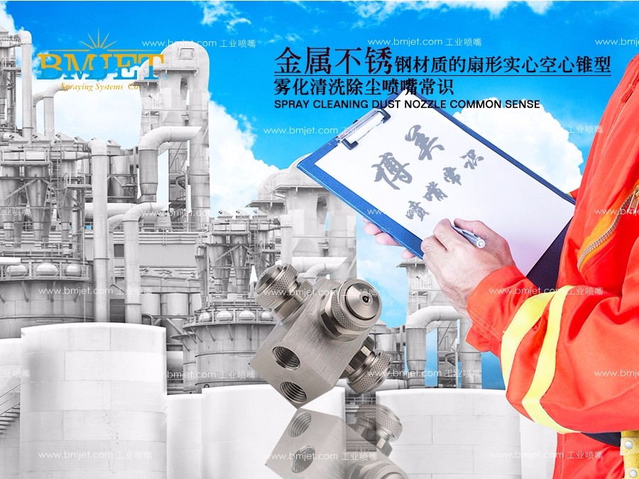 不锈钢内螺纹实心锥喷嘴