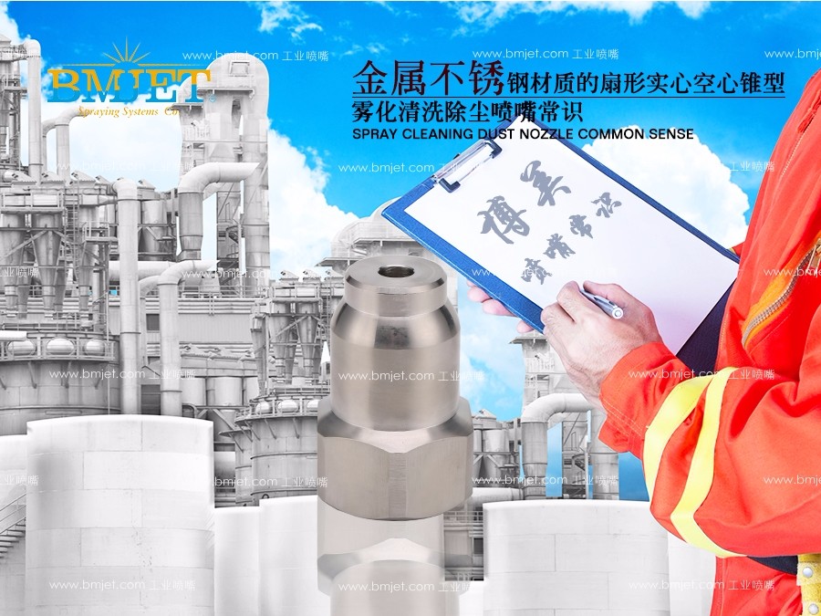 内螺纹工业不锈钢实心锥喷嘴