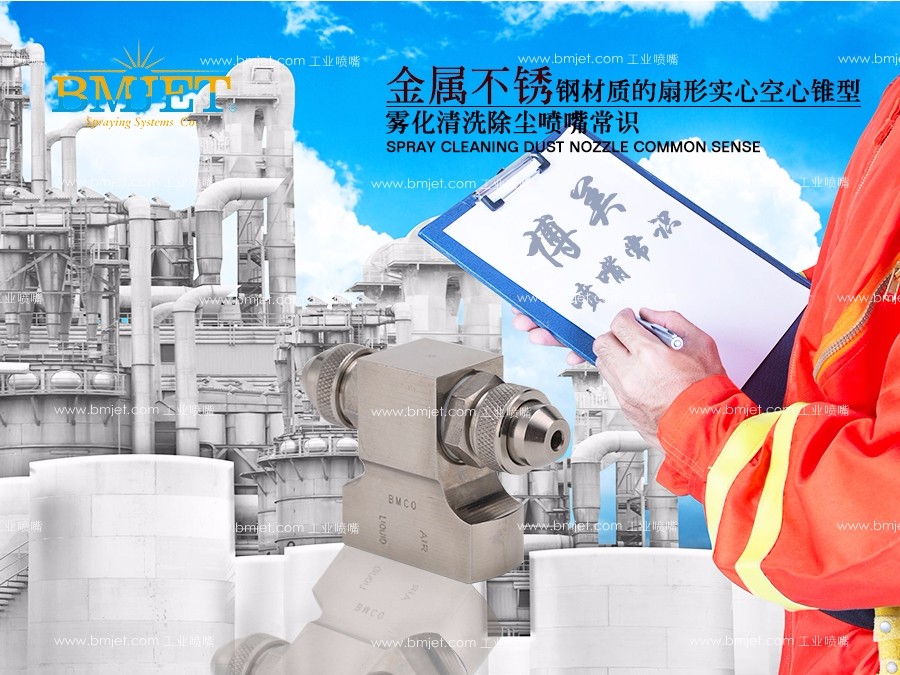 双头工业不锈钢实心锥喷嘴