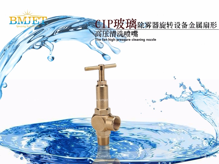 不锈钢清洗喷嘴调压阀 不锈钢清洗喷嘴调压阀