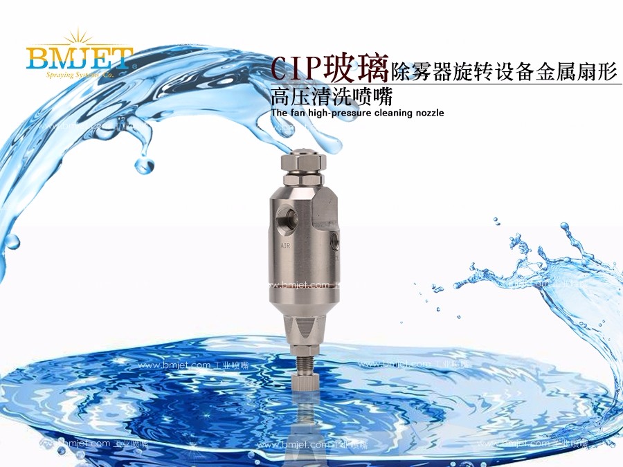工业不锈钢清洗喷嘴大全 工业不锈钢清洗喷嘴大全