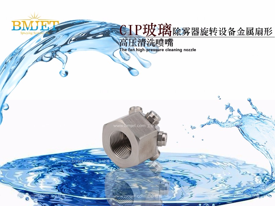 不锈钢工业清洗喷嘴 不锈钢工业清洗喷嘴