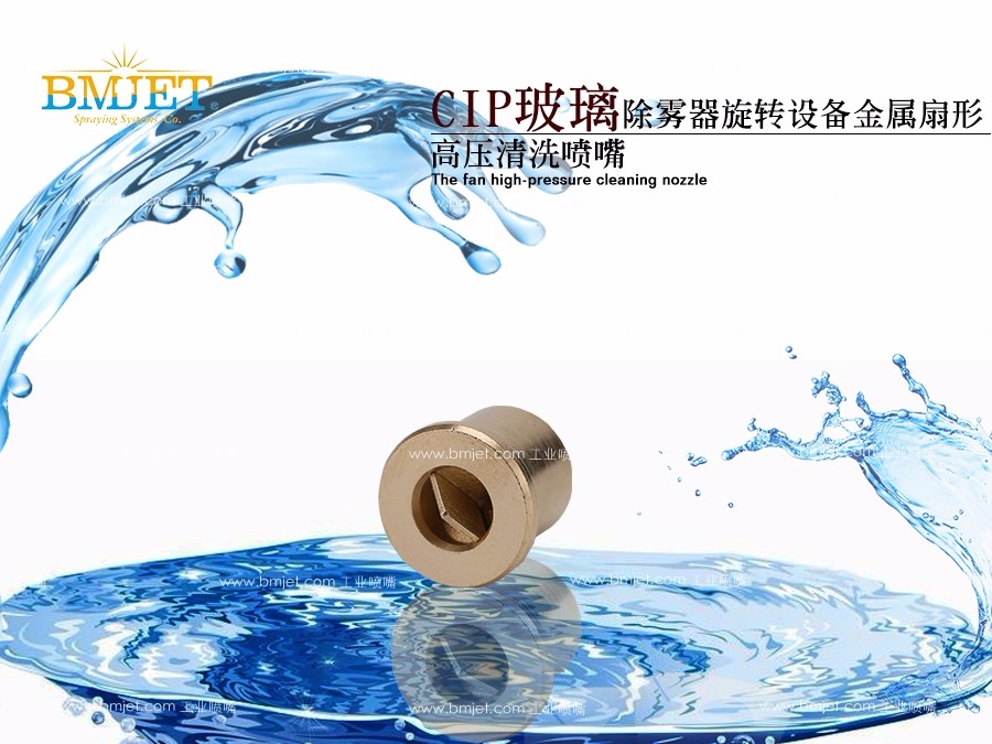 黄铜工业清洗喷嘴 黄铜工业清洗喷嘴