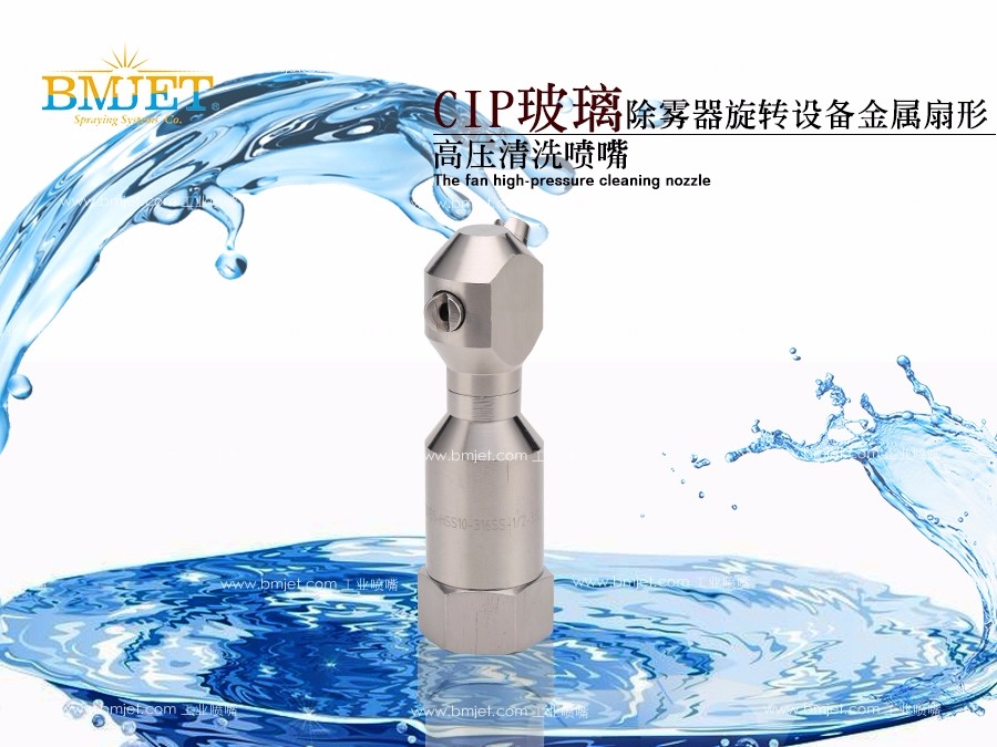 不锈钢工业清洗内螺纹喷嘴 不锈钢工业清洗内螺纹喷嘴