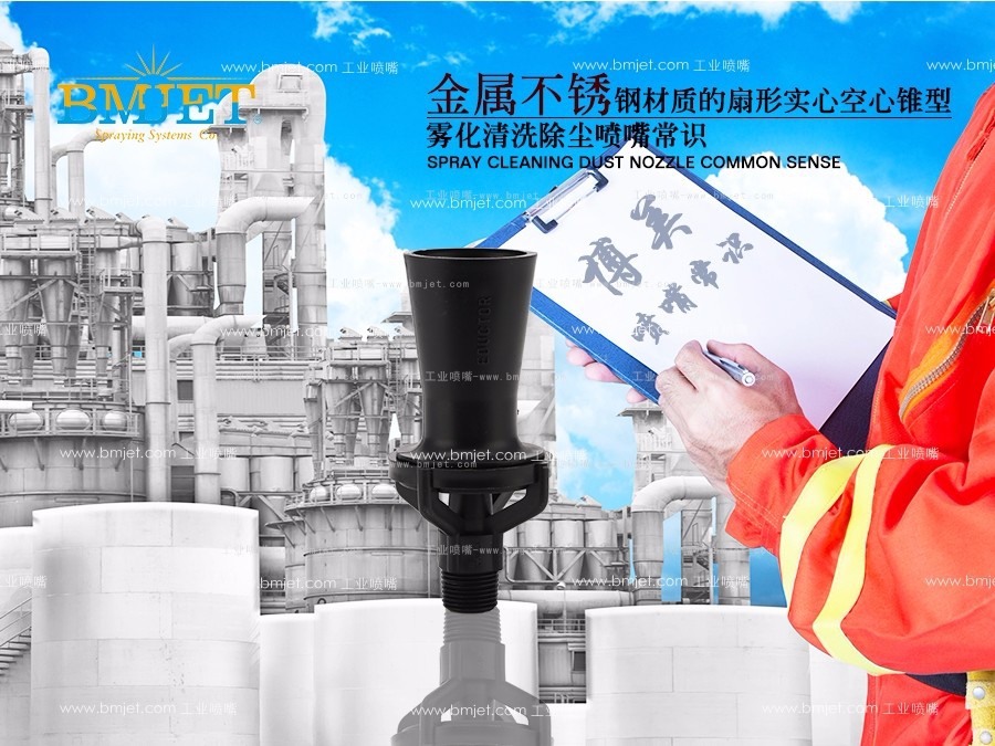文丘里喷嘴结构