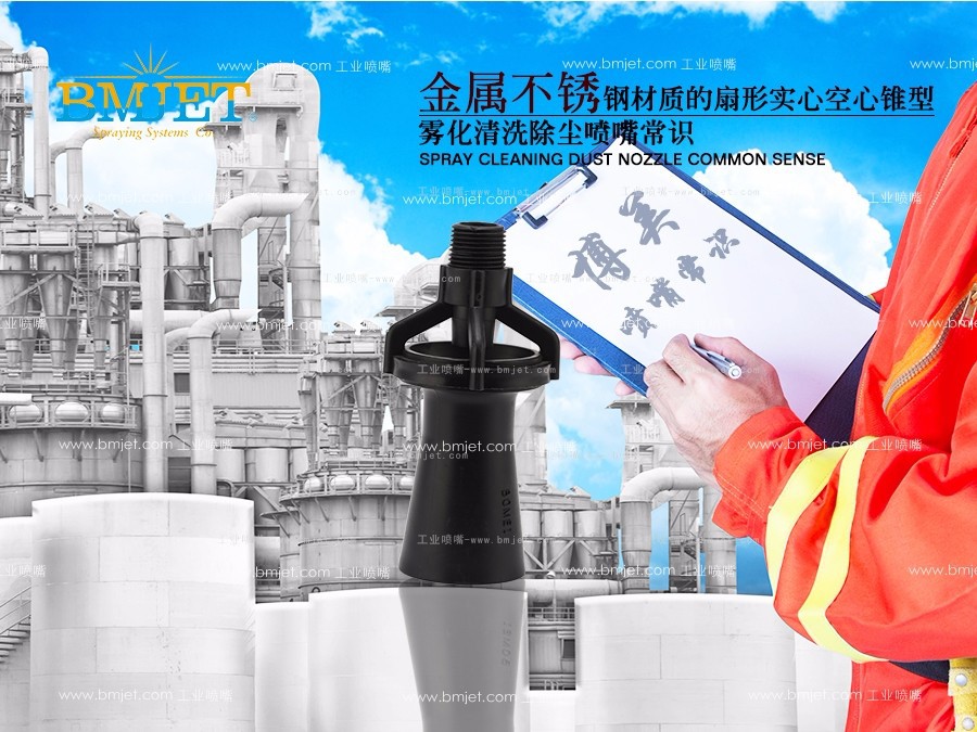 文丘里喷嘴