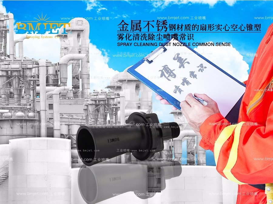 工业文丘里喷嘴