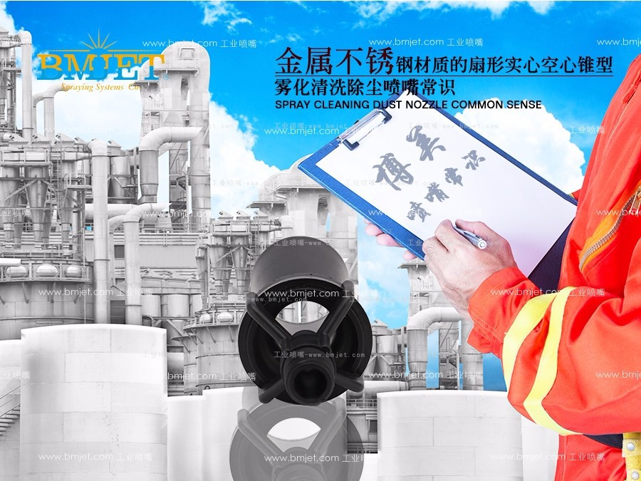 锥形文丘里喷嘴