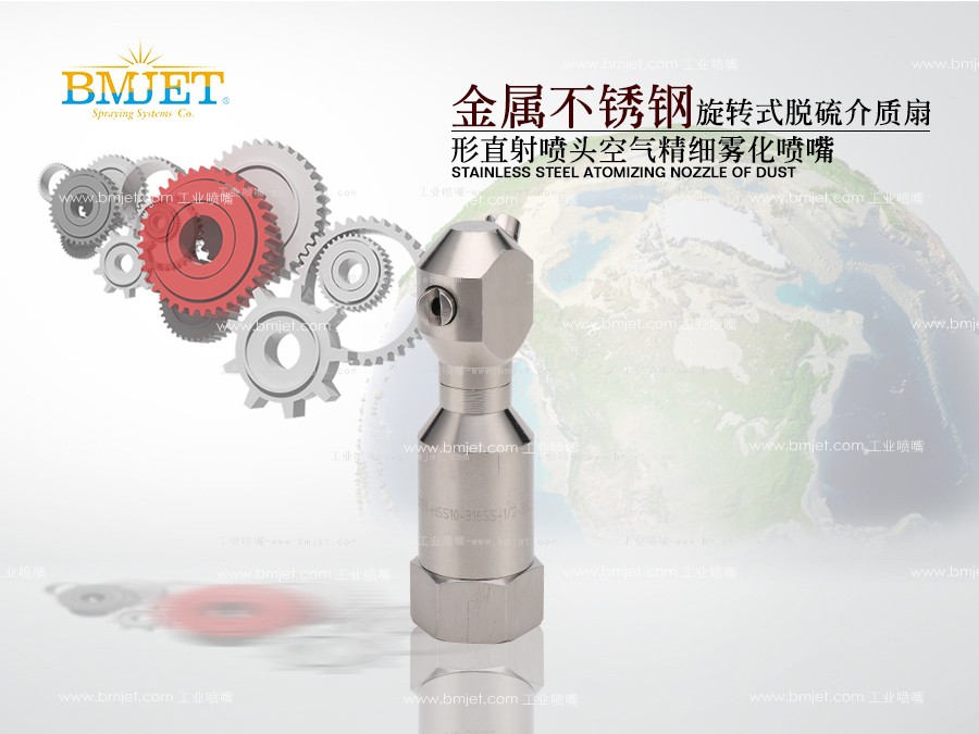 不锈钢内螺纹工业雾化喷嘴