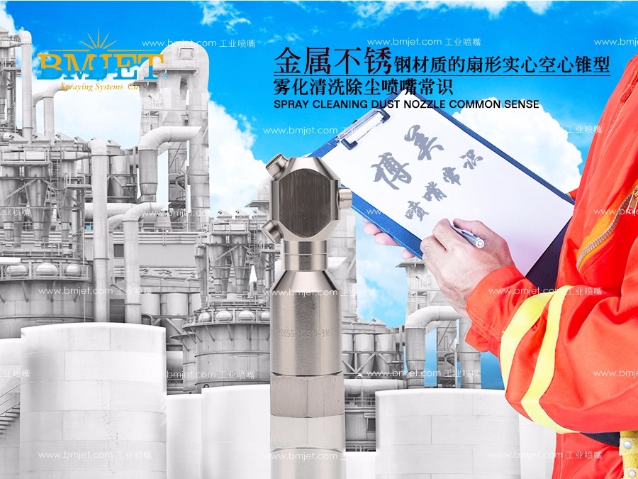 内螺纹不锈钢工业喷嘴