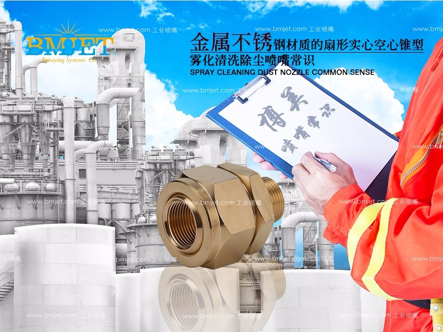 内外螺纹工业喷嘴