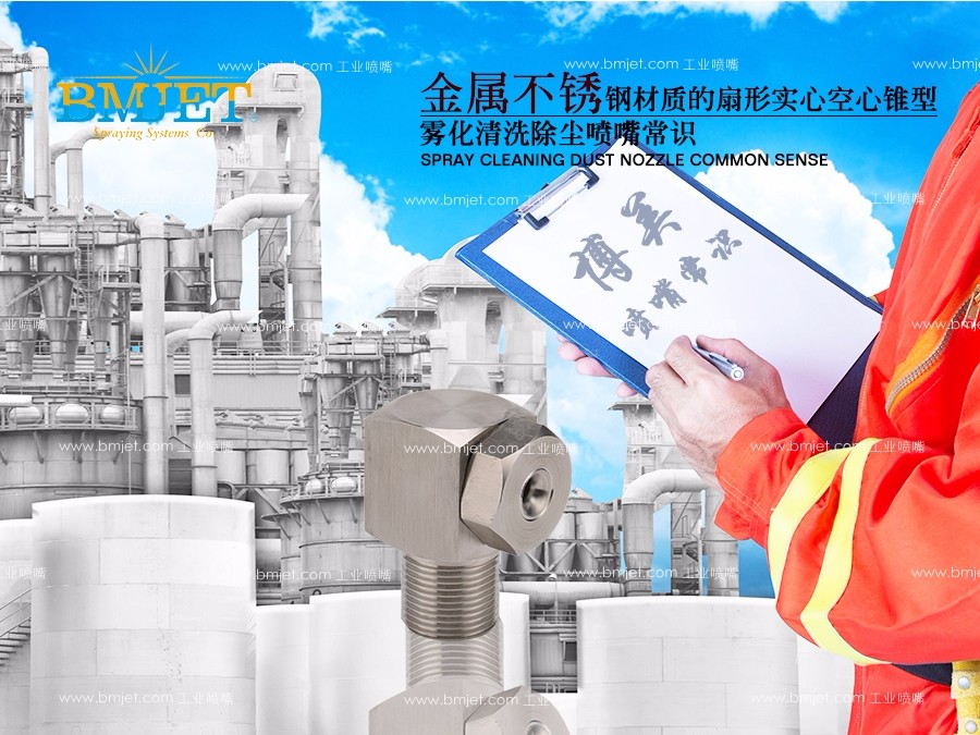 不锈钢工业外螺纹实心锥喷嘴