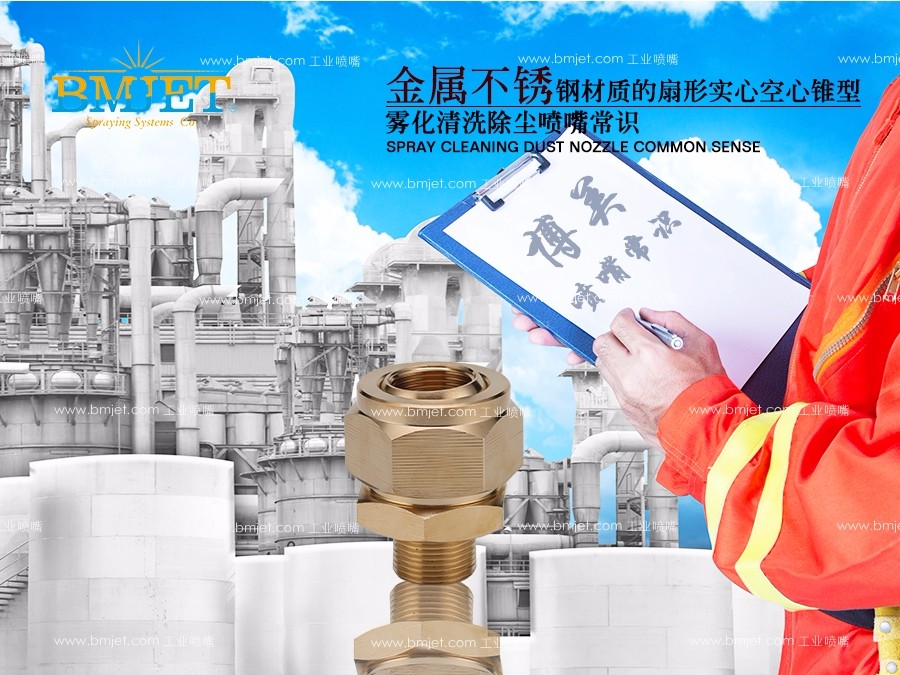 黄铜内外螺纹高效工业喷嘴