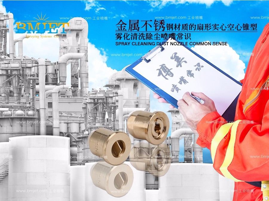 黄铜实心锥喷嘴