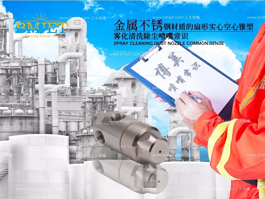 工业金属雾化喷嘴