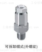 金属雾化喷嘴 金属雾化喷嘴