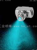 不锈钢实心锥空气雾化喷嘴喷射效果