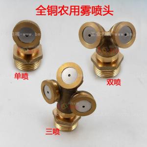 除尘农用金属喷嘴