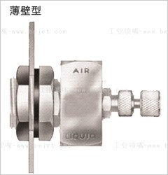 薄壁型二流体空气雾化喷嘴 薄壁型二流体空气雾化喷嘴