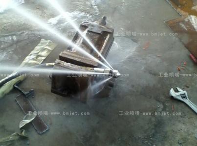 小桶清洗喷嘴喷射效果
