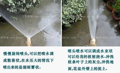 金属可调除尘喷嘴实际应用