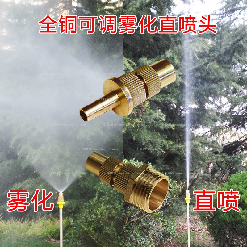 工业雾化喷嘴
