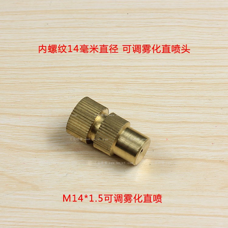直喷金属雾化工业喷嘴