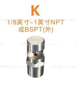 广角清洗喷嘴