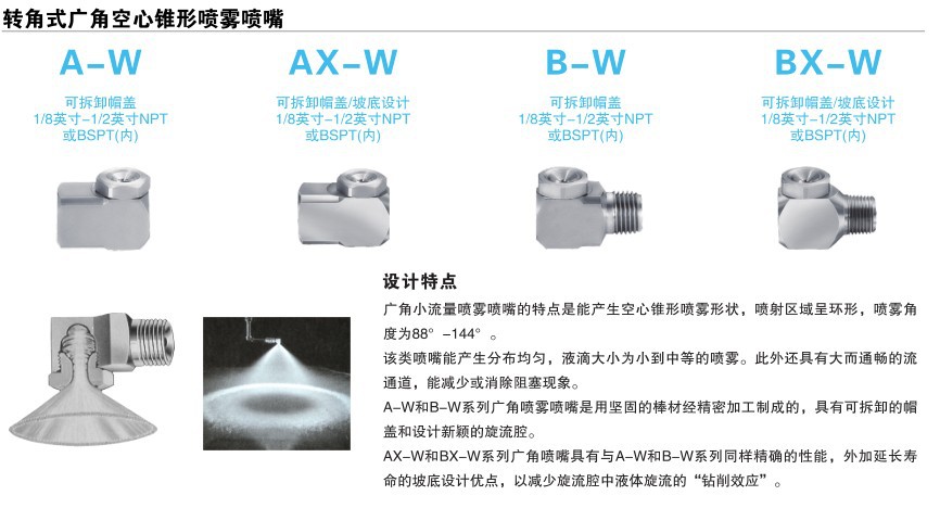 拐角除尘喷嘴产品参数