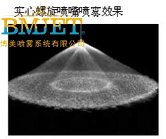 工业不锈钢螺旋喷嘴喷射效果